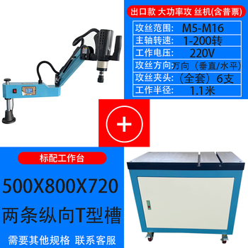 Wen yijia customized electric tapping machine m3-m16 intelligent servo high speed m6-m24 automatic rocker tapping machine air blowing m6 cost-effective (m5-m16) universal +50x80 tool