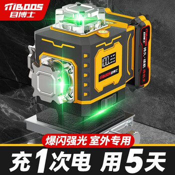 Sailotome tenth generation pro newly upgraded laser level high-precision bright light indoor and outdoor green light 12-line enhanced model-indoor and outdoor strong light-