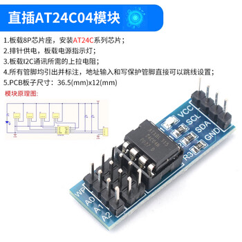 Eeprom memory module at24c01/02/04/08/16/32/64/128/256 optional iic interface plug-in at24c04 module