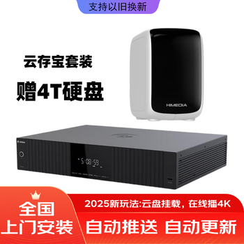 Zidoo uhd8000/uhd5000hdr 4k/8k blu-ray hd hard drive player lossless hifi decoding digital broadcaster 8000+ haimedi cloud storage nas | free 4t hard drive