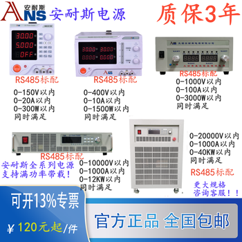 Annaisi non-standard customized dc power supply/three-phase 60hz variable frequency power supply/115v400hz intermediate frequency power supply non-standard customized dc power supply (deposit)