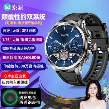 Sony ericsson h99 black rotating camera ultra-large screen high school college student adult smartphone watch plug-in card 4g full netcom gps positioning waterproof long life nfc heart rate gift
