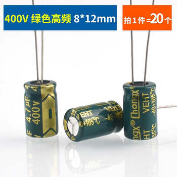 Direct-plug aluminum electrolytic capacitor components 10/16/25v/35/50v/100/220/470/1000/2200uf direct-plug 400v4.7uf green high frequency 8*12mm 20 pieces