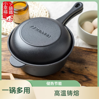 Little happy cast iron 18cm uncoated dual-purpose flat black soup pot gas stove universal stew energy-saving and durable default
