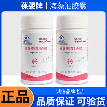Baoying seaweed oil capsules dha 28 capsules/bottle seaweed oil capsules (two bottles)