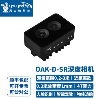Oak china oak-d-sr close-range artificial intelligence binocular depth camera opencv ai kit with imu