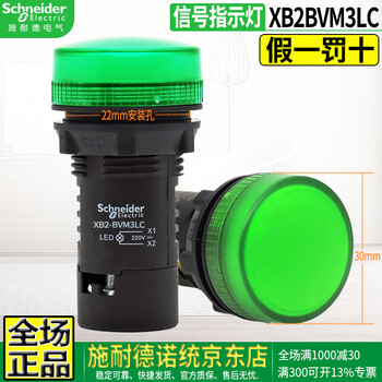 Original schneider brand xb2bv signal light led indicator ac ac220v dc 24v 22mm installation yellow blue green white color optional xb2-bvm3lc green 220vac