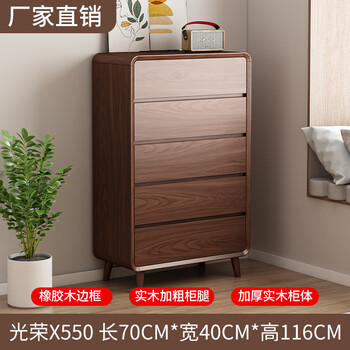Gulejar new chinese style chest of drawers solid wood chest of drawers bedroom storage cabinet locker living room large capacity eight drawers modern chest of drawers walnut color chest of drawers length 70 width 40 height 116cm