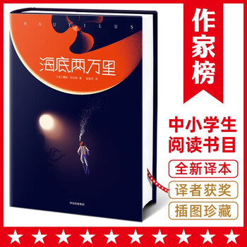 Writer's list: twenty thousand leagues under the sea (translated from the original french version of 