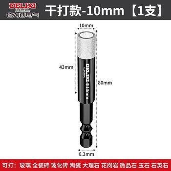 Delixi ceramic tile drilling drill, glass marble special hole opener, dry drilling stone, ceramic, all-ceramic, dry drilling without adding water, hexagonal handle 10mm