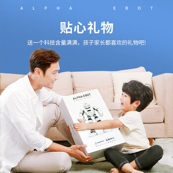 Ubtech artificial intelligence humanoid aibi robot nanny toy story machine accompanying, chatting and learning children's programming students intelligent early education machine 3-12 years old 130 ai popular science programming courses free