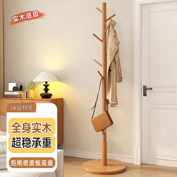 Jiayi coat rack, bedroom clothes rack, floor-standing solid wood clothes rack, office clothes rack, living room clothes drying rack