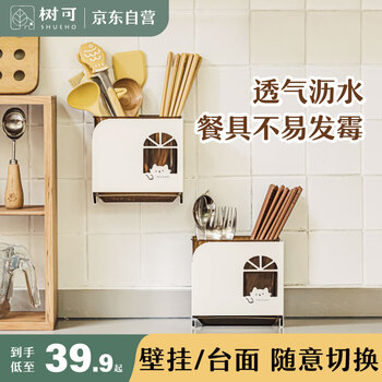 Shuke fat orange chopstick tube storage box household high-end new chopstick tube wall-mounted kitchen spoon storage rack drain