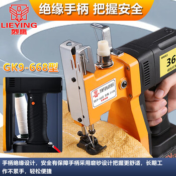 Lieying gk9-668 portable rechargeable bag sewing machine 36v bag sealing machine small woven bag sealing machine baling machine