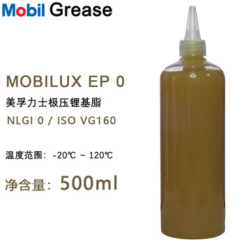 Grease ep0 no. butter gear guide rail wire rope extreme pressure lithium-based grease waterproof and anti-rust mobil ep0-500ml yellow no. 0 paste