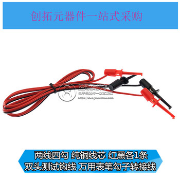Double-ended crocodile clip cable, banana plug to crocodile clip cable, power lead connection cable, color 2 wires, 4 clips, double-ended test hook wire, pure copper wire core, wire length 1 meter, 1 red and black 1 wire each