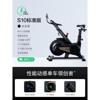 Mokfitnessmok s10 smart spinning bicycle, household sports fitness equipment, small indoor, all-inclusive flywheel silent design
