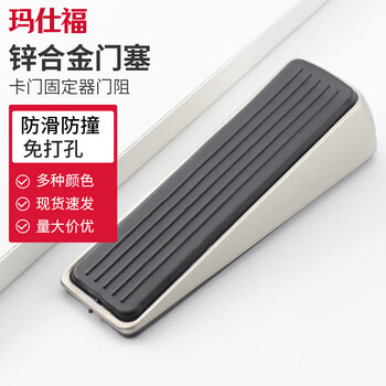 Masif zinc alloy door plug card door holder buffer door stop artifact anti-collision and windproof safety door stop brushed silver