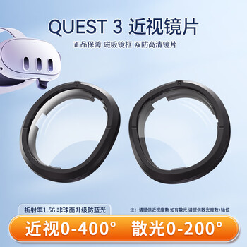 Oculusmeta quest3/quest3s accessories handle strap, anti-falling and anti-fall rope protective cover, anti-flip, finger tiger extension, anti-slip, anti-collision, anti-hand sweat vr eye quest3 lens 0-400 degree anti-blue light