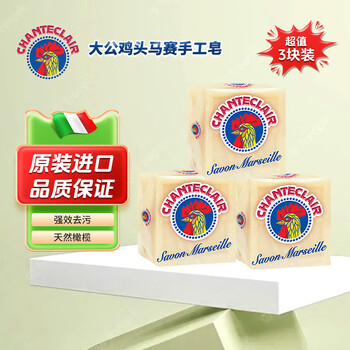 Big rooster butler big rooster butler marseille laundry soap underwear soap unisex underwear special soap 250g*3 pieces
