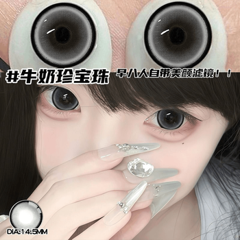 Ovolook gray color contact lenses half-year disposable natural new size diameter sandwich myopia degree contact lenses official authentic milk chupa beads 14.5mm (comes with care solution + mirror case) 0 degrees