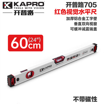 Kapro cape road 705 level imported anti-fall aluminum alloy thickened vertical window strong magnetic leveling ruler high precision 705-60cm (non-magnetic)