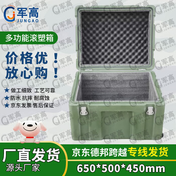 Jungao rotational molding box 650*500*450mm storage and transportation box material box airdrop box equipment box equipment function box 25 new