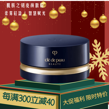 Cle de peau loose powder setting powder light yarn 26g makeup setting oil control long-lasting brightening powder cake chinese valentine's day gift n1-bright color medium sample 15g