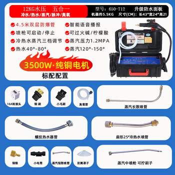 Jingweibang high temperature and high pressure steam cleaner commercial housekeeping entrepreneurship range hood air conditioner multi-function smart home appliance cleaner machine 12kg pressure - standard configuration + can be overheated