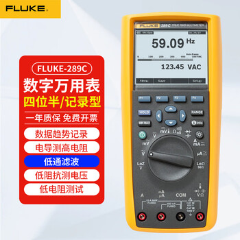 Fluke multimeter high-precision digital multimeter electrician's true effective value industrial grade electronic recording multimeter fluke-289c