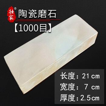 Zhuangjia high temperature sintered ceramic grindstone abnormal cutting force sharpening artifact lower iron fast abrasive material strong self-cleaning good self-damage low ceramic grindstone 1000 mesh _ thickness 25mm