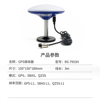Beitian gps mushroom head receiver gnss beidou usb/db9 serial port built-in module antenna bd-8953du bs-7953h single gps aviation head interface 2