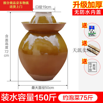 Bai yao pickled cabbage jar large mouth sichuan pickled cabbage jar sealed with lid pickled cabbage jar pickled vegetables earthenware small household ceramics plus 150 pounds thickened without inner cover hair logistics