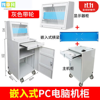 Yuzhongfan monitor cabinet computer room pc computer control cabinet monitor cabinet industrial control network control power distribution communication cabinet 24-inch model third generation embedded-grey with 4 casters
