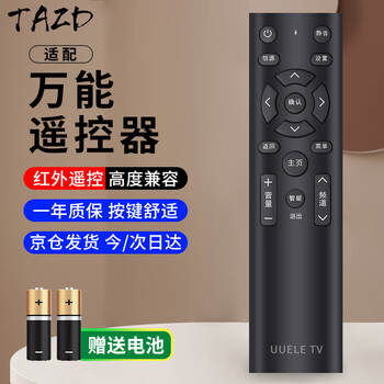 Tazd universal tv remote control lcd smart remote control suitable for xiaomi hisense tcl thunderbird sharp changhong konka skyworth letv samsung sony huawei universal remote control universal remote control tv universal infrared model