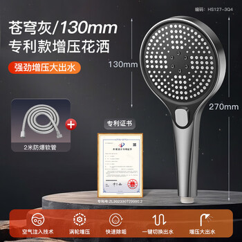 Jmoowo shower pressurized shower head set home bathroom water heater bath bath master rain shower pressurized shower head gun gray shower + 2 meter explosion-proof pipe + base