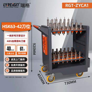 Lyreign cnc machining center tool workshop bt40 tool holder bt50hsk management transfer vehicle a1 model hsk63