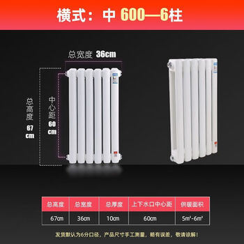 Wen yijia customized radiator household water heating radiator color steel two-column radiator wall-mounted centralized hot water heating 5025.600.6 column wall thickness