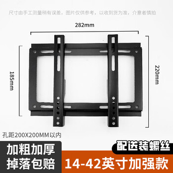 Universal tv rack bracket wall-mounted wall-mounted monitor suitable for xiaomi hisense skyworth tcl55-65 inch 14-42 inch integrated enhanced version