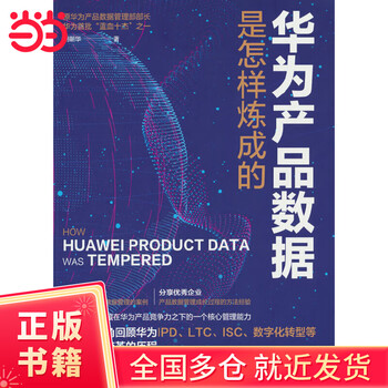How huawei product data is generated