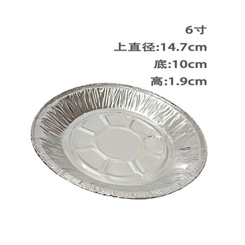 678910-inch pizza plate aluminum foil round dish tinfoil plate baking mold barbecue plate dish baking 6 inches 1000 boxes