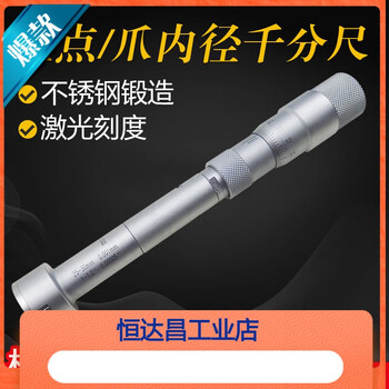 Sufa three-point inner diameter micrometer three-claw inner hole measurement internal measurement 10121620304050mm 68mm