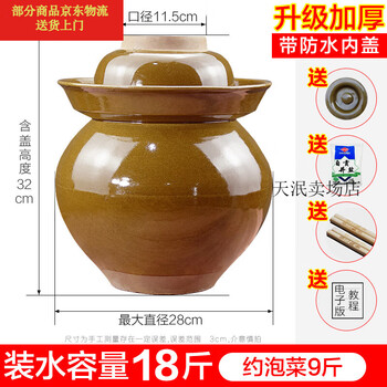 Pickled cabbage jar big mouth sichuan pickled cabbage jar sealed with lid pickled cabbage jar pickled vegetable pottery small household ceramic thickened old-fashioned pickled vegetable jar 18 pounds thickened (with inner lid) shipped by express delivery