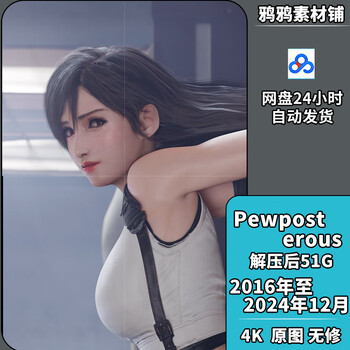 Pewposter rendering work 4k original image video file material graphic image standard