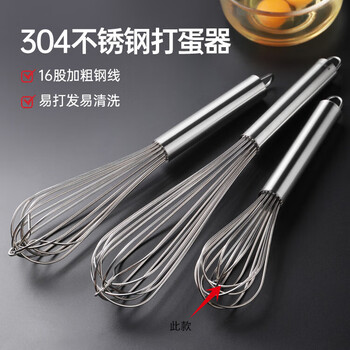 Magic bean shenghuo 304 stainless steel egg beater manual stirring stick handheld egg stirrer egg pump household baking tools commercial 304 10 inches (28cm) thickened steel wire
