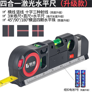 Fujiwara multi-line caster laser level infrared line beater with tape measure ruler high-precision level four-in-one laser level (new upgrade)