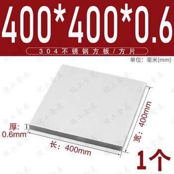 201/316/304 stainless steel plate custom processing laser cutting sheet metal thin steel plate 2/3/10mm thick 400mm*400mm*0.6mm (1 piece)