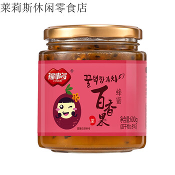 Fushido honey grapefruit tea lemon passion fruit tea make something to drink with water jam tea honey passion fruit tea 600g/can