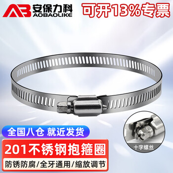 Security lecroy monitoring crossbar bracket cement column telephone pole waterproof box stainless steel hoop strip steel ring tie thickened clamp throat hoop diameter 30cm