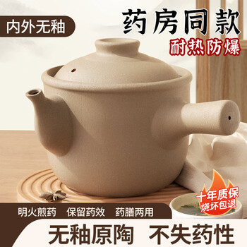 Old-fashioned chinese medicine casserole, boiling chinese medicine pot, frying pot, medicine pot, household special pot for cooking medicine, 1l original pottery, unglazed inside and outside, extra thick 3 points 8l